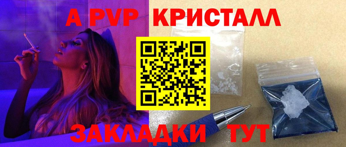 Alpha PVP Соль Коряжма