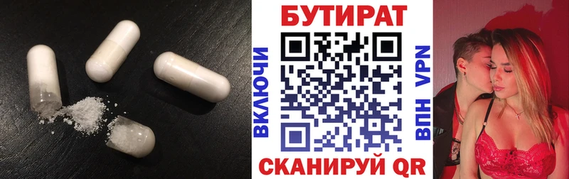 БУТИРАТ бутандиол  Коряжма 