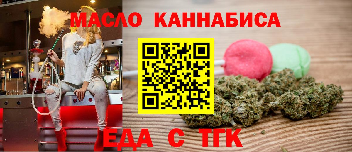 Коряжма  Еда ТГК конопля  Вход с VPN 