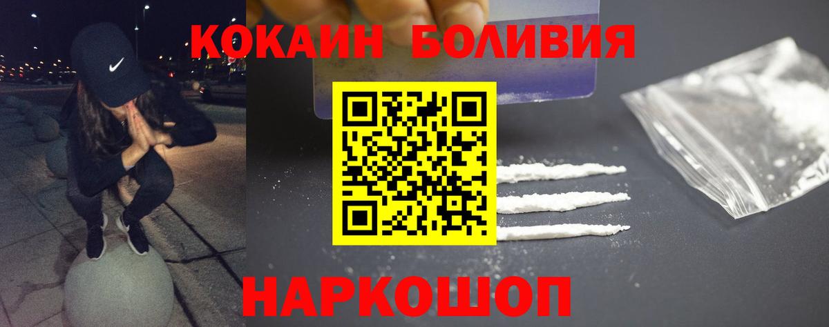 Коряжма  КОКАИН Эквадор  Вход с VPN  Cocaine Перу 