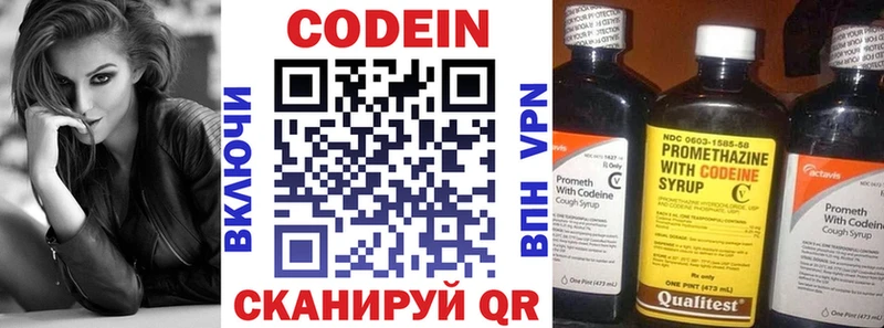 Кодеин Purple Drank  Коряжма 
