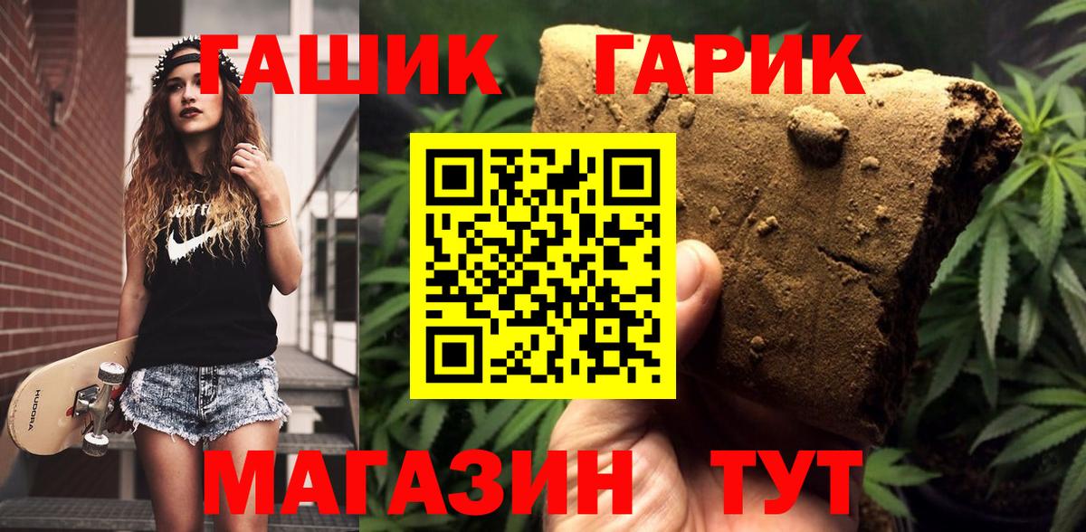 Гашиш Изолятор  ГАШИШ Cannabis  Коряжма  Вход с VPN 