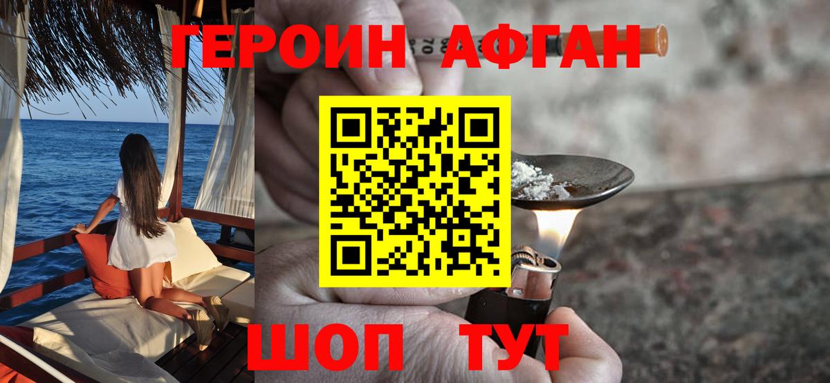 ГЕРОИН  Вход с VPN  Коряжма  Героин Heroin 
