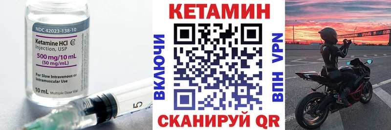 Кетамин VHQ  Коряжма 