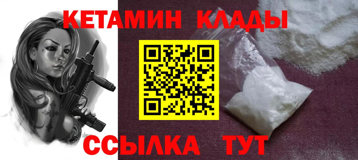 Кетамин VHQ  Вход с VPN  Коряжма 