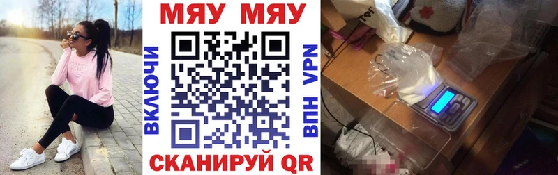 mega tor  Коряжма  Меф мяу мяу 