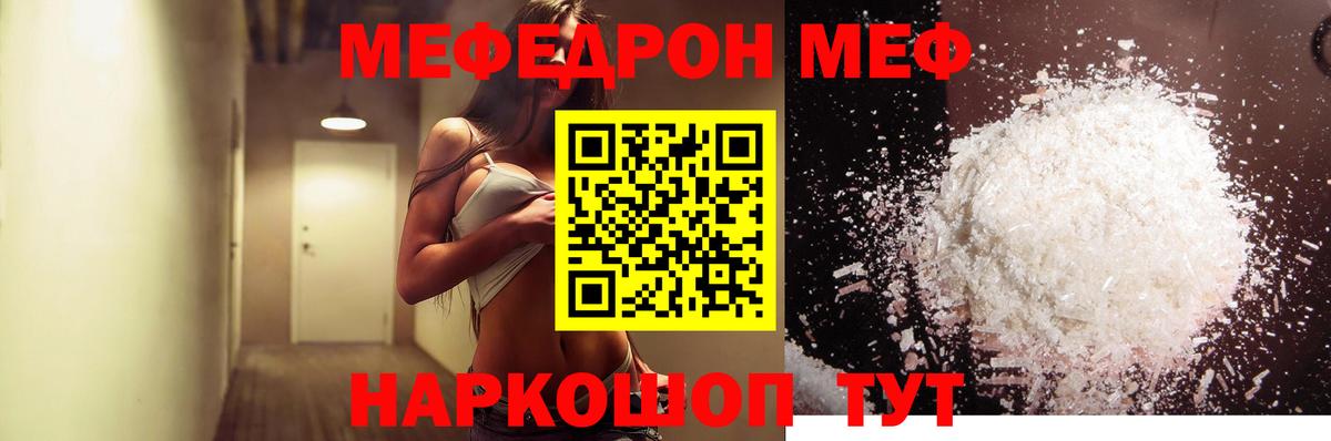 Коряжма  Меф  где купить наркоту  Мефедрон кристаллы  Вход с VPN 