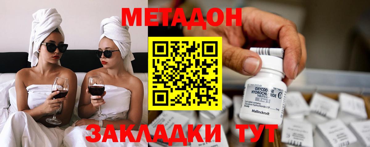 Метадон кристалл  darknet телеграм  Метадон белоснежный  Коряжма  Вход с VPN 