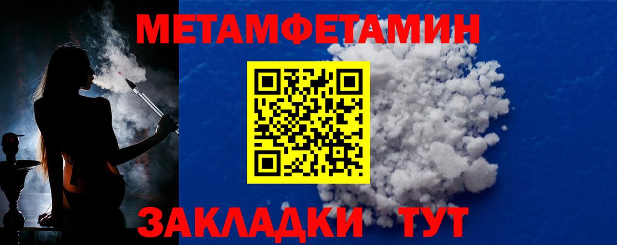 Коряжма  Метамфетамин пудра  Вход с VPN 