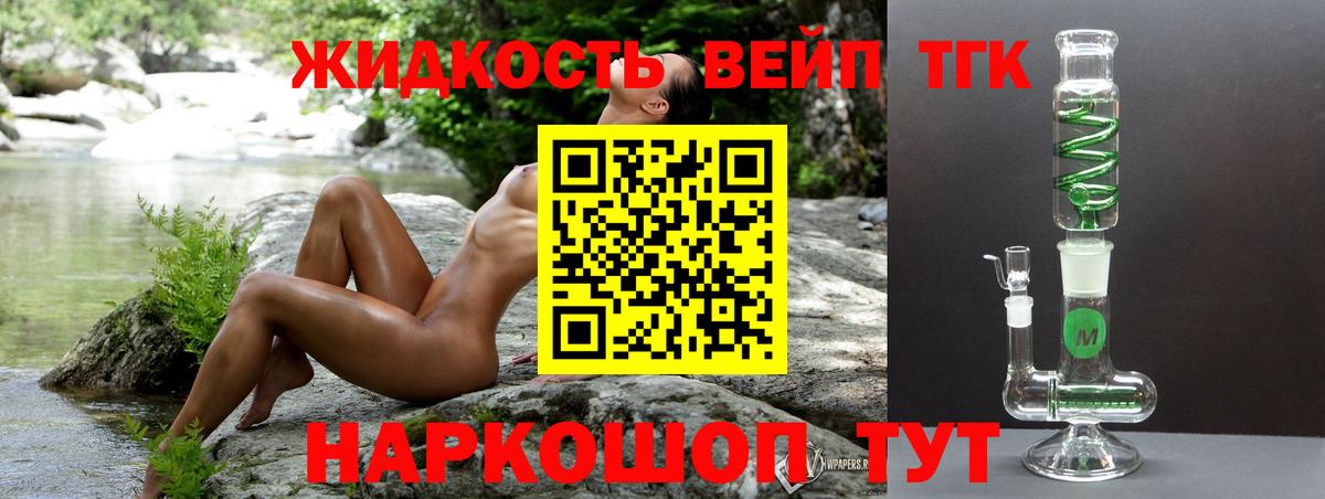 ТГК жижа  Вход с VPN  Дистиллят ТГК Wax  Коряжма 